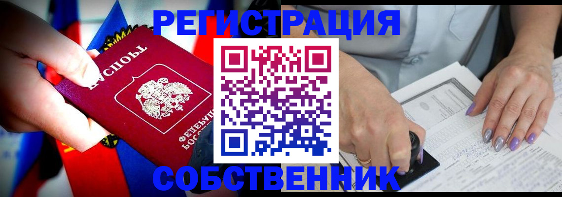 прописка поиск в Мурманске